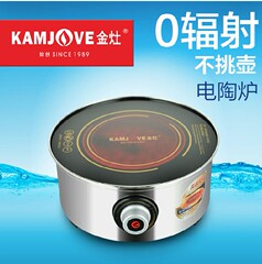 KAMJOVE金灶CH-500金灶正品电陶炉铸铁壶茶炉无辐射德国进口技术