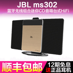 分期0费用JBL ms302蓝牙无线组合音响迷你CD音箱台式HiFi2.0低音