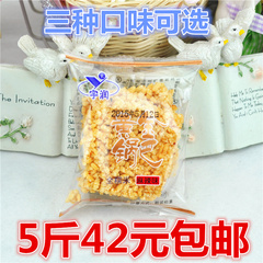 安徽特产宇润黄金锅巴纯糯米500g原味芝麻麻辣米酥酥零食5斤包邮