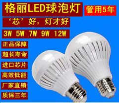 新款 LED球泡灯LED节能灯 E14 E27 B22灯口   3W 5W 7W 9W 12W