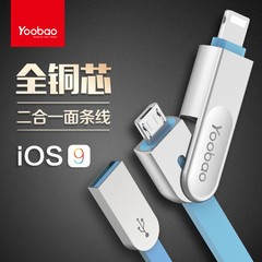 羽博苹果数据线二合一多功能充电器三星安卓车载两用一拖二多头6S