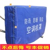 加厚防雨防晒防水 格力美的空调罩空调室外机罩防尘罩 1.5-3p 加厚防雨防晒防水 格力美的空调罩空调室外机罩防尘罩 1.5-3p