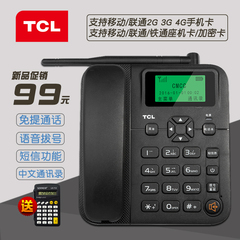 TCL GF100插卡电话机 无线固话座机 移动联通手机卡2/3/4G SIM卡