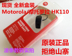 Motorola/摩托罗拉 HK110 国内行货 降噪蓝牙耳机