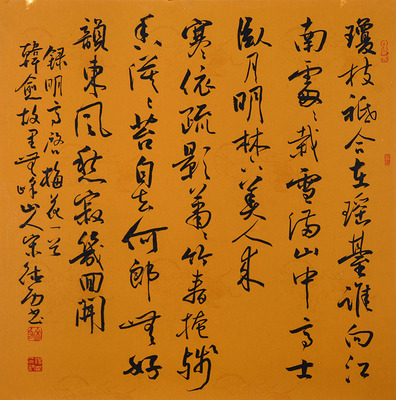 宋德功《高启诗 梅花》