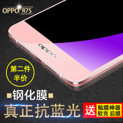 oppor7s钢化膜oppor7sm手机膜全屏覆盖r7s蓝光彩膜女款前后膜防摔