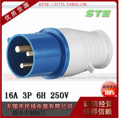 三泰STE ST-013 16A3P3芯单相三线工业插防水电源插3P6H250V IP44