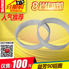 台湾益芳全自动封口机90铝圈 封口机90铝圈 口径90 专用垫圈