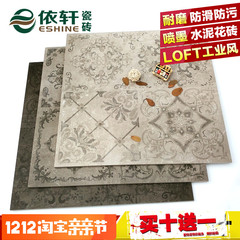 特价清仓LOFT工业风水泥瓷砖花砖600x600极简厨卫客厅灰色地板砖