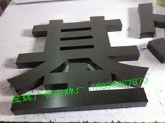 不锈钢烤漆字亚克力字钛金字灯箱字三维字精品发光字广告牌加工制