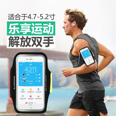 苹果6跑步手机臂包运动手臂包臂袋健身装备套臂带绑带手腕包