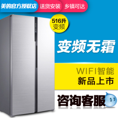 Midea/美的 BCD-516WKPZM(E)对开门变频智能冰箱 516升风冷无霜