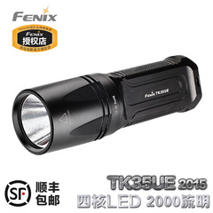 菲尼克斯Fenix TK35 UE 2015升级新款远射强光探洞救援防水手电筒