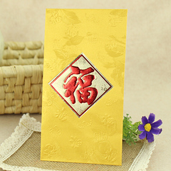 喜庆节日红包（6枚）商务利是封 活动长款红包袋子 百元平展放