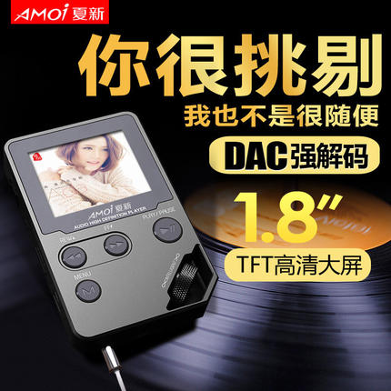 hifi无损音乐播放器mp3迷你随身听发烧车载插卡有屏夏新C10 mp4学生flac ape电子书P3听英语mp5胆机功放音源|msdalam kategori MP3/MP4/iPod/Perakam suara - dari Buy2taobao.com untuk memberikan perkhidmatan ejen Taobao profesional membeli