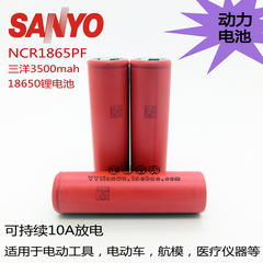 原装三洋3500mah锂电池 18650锂电池 NCR18650GA 10A动力电池