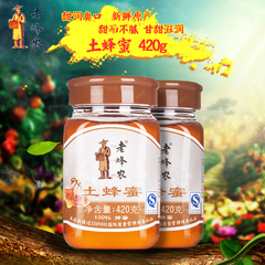 老蜂农正宗土蜂蜜 纯正品天然深山农家自产野生土蜂蜜百花蜜420g