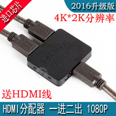 hdmi分配器1进2出 HDMI切换器 1分2 一进二出 高清分屏器 一拖二