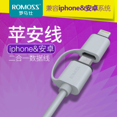 罗马仕 苹果安卓二合一通用数据线 iphone6一拖二手机充电线器