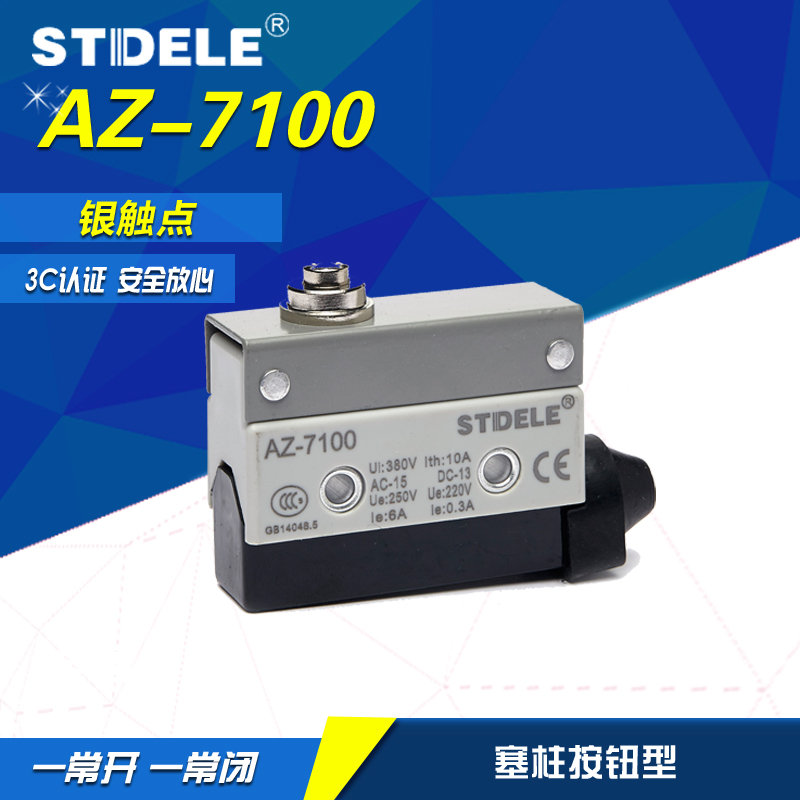 STDELE牌 微动开关 TZ-7100 AZ-7100 点动/限位/行程开关|msdalam kategori elektronik/Electrician, lain - dari Buy2taobao.com untuk memberikan perkhidmatan ejen Taobao profesional membeli