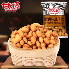 甘源牌蟹黄瓜子仁285g坚果炒货休闲零食小吃特产