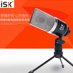 ISK BM-900电容麦克风唱吧唱歌网络K歌电脑录音 喊麦有线话筒套装