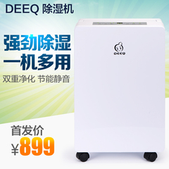 DEEQ-家用新风除湿机静音抽湿机除湿器地下室仓库卧室吸湿吸潮机