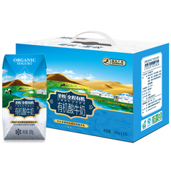 特价促销圣牧 全程有机酸 牛奶 205g*8盒酸奶