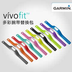 garmin 佳明 vivofit腕带 彩色替换带 手环表带