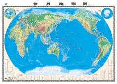 2016世界地形图 世界地形平面纸图 1.5米x1.1米 纸质有折痕 平面地形图 商务办公室装饰画 家庭 学校两用地图 精品彩印 高档地图