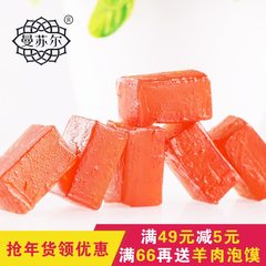 【曼苏尔】枸杞果糕袋装210g原味 婚庆喜糖儿童零食糖果软糖