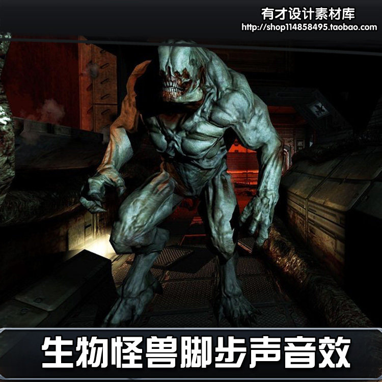 影视广告音效声效素材游戏生物怪物怪兽昆虫各种脚步声相关音效