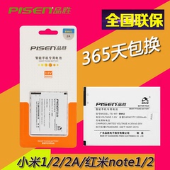 品胜适用小米2S电池 红米1s 红米note电池 小米2/2A红米note2电池