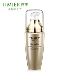 婷美化妆品 美肌蜗牛精华液40ml 补水保湿淡细纹去黑眼圈正品