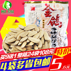 【买9送1】金鸽瓜子260g克多味葵花籽整箱24袋向日葵零食炒货