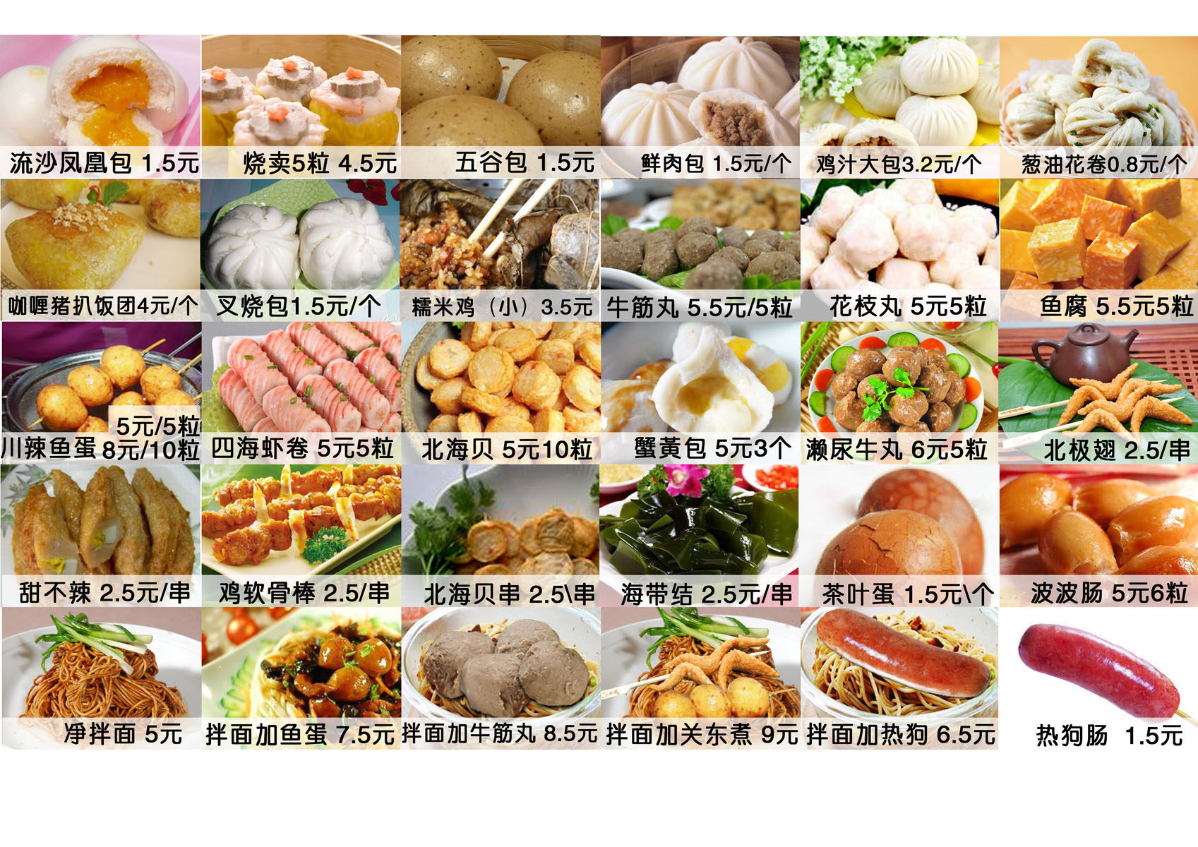 海报印制展板写真喷绘贴纸便利店熟食价格写真