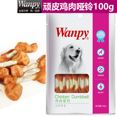 顽皮狗零食鸡肉哑铃wanpy宠物狗训练专用哑铃磨牙咬胶零食100g/袋