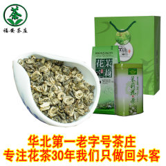 2016年新茶叶 茉莉花茶 茶叶 特级花碧螺浓香500克盒装包邮