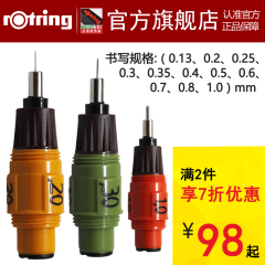 rOtring红环 针管笔笔头0.1,0.13,0.18,0.3,0.5(MM)绘图针笔笔尖