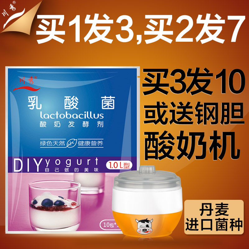 吃货点进来:教你怎么不用酸奶机做健康又好喝的酸奶