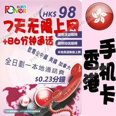 香港电话卡Power3G手机sim卡7天无限流量上网卡86分钟非One2free