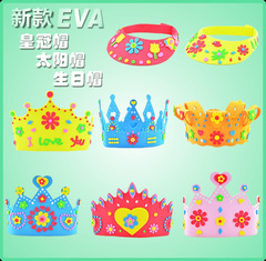 EVA皇冠生日帽儿童手工制作玩具创意粘贴幼儿园益智玩具