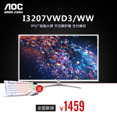 AOC i3207VW3/WW高清32嫉缒韵允酒IPS电竞液晶屏游戏显示屏31.5