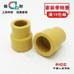 上海中财 锦财 PPR管件 变径直接 水管接头 家装PPR精品 管材配件