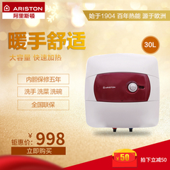 ARISTON/阿里斯顿 AC30UE1.5 电热水器 小厨宝储水式 30升 台上式