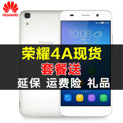 全新正品 honor/荣耀 荣耀4A电信版 电信4G双模 老人智能4G手机