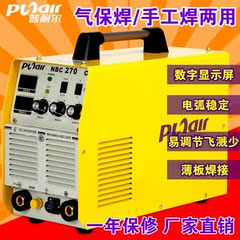 普耐尔NBC270CF二氧化碳气体保护焊/手工焊两用电焊机380V 包邮