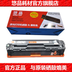 悠品Cartridge 331易加粉硒鼓 适用佳能LBP7110 MF8280CW 8250CN