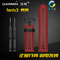 Garmin佳明原装Fenix3飞耐时3原装手表带黑色红色绿黄蓝表带现货