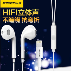 Pisen/品胜 G205L线控耳机入耳式耳机for苹果用iphone7/7P耳麦